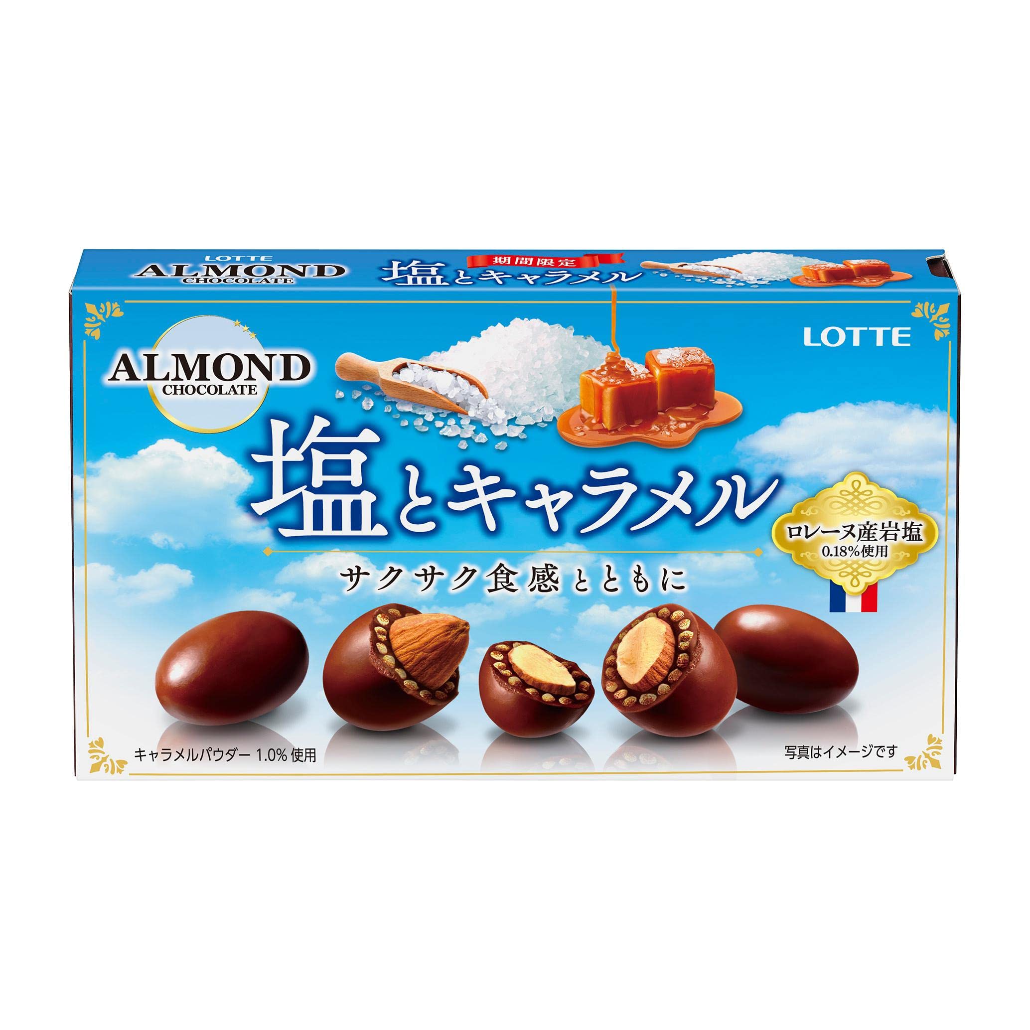 Amazon.co.jp: ロッテ アーモンドチョコレート(塩とキャラメル) 81g×10 