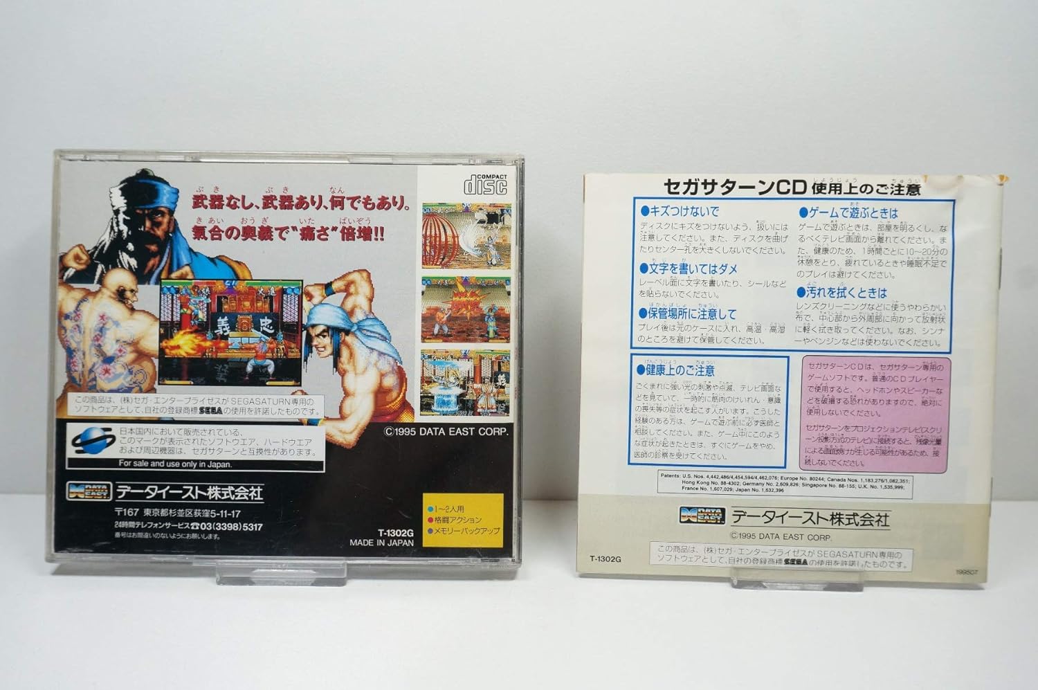 Suiko Enbu: Outlaws of the Lost Dynasty [Japan Import]