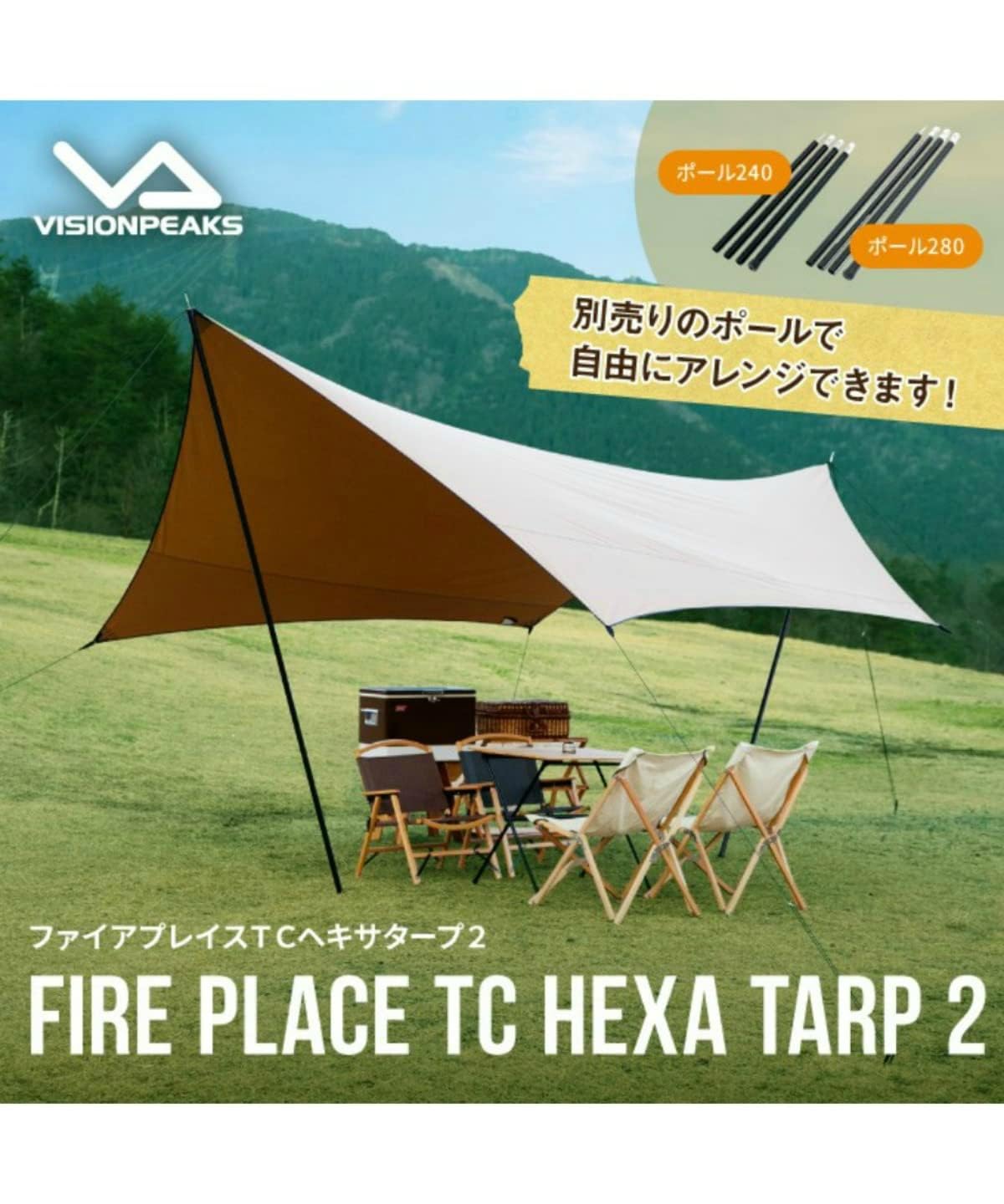 Amazon | [ビジョンピークス] ヘキサタープ 2～4人用 ファイアプレイス  