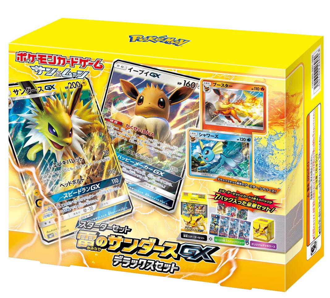 Amazon.co.jp: ポケモンカードゲーム サン＆ムーン スターターセット雷 