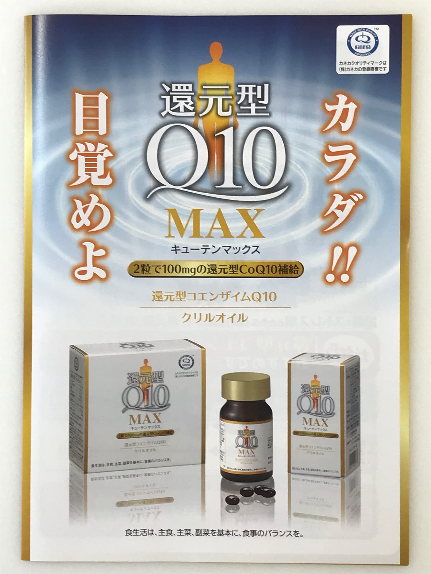 Amazon | 還元型Q10MAX 2粒で100㎎の還元型CoQ10補給 クリルオイル 