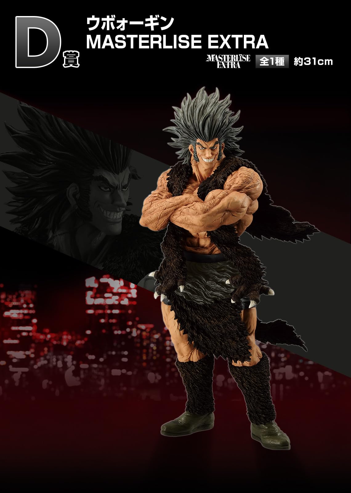 Amazon.co.jp: 一番くじ HUNTER×HUNTER REVENGE OF SCARLET (1ロッ卜 