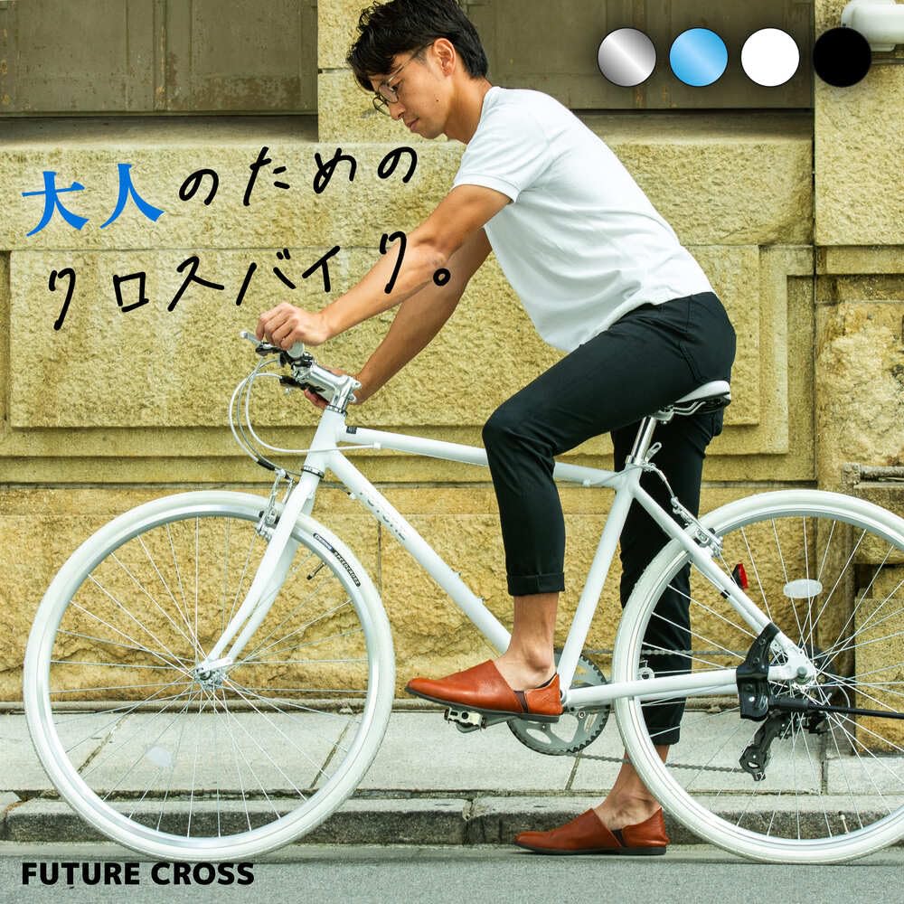 Amazon | フューチャーバイク（FUTURE BIKE） クロスバイク 自転車 7段 