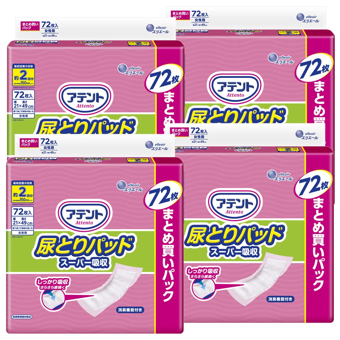 アテント パッド 尿とりパッド スーパー吸収 288枚(72枚×4パック) 約2…