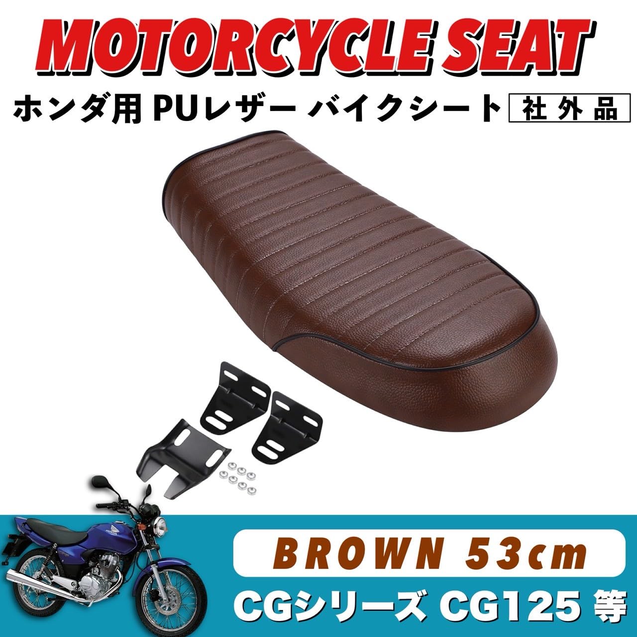 ①【HONDA CG125 純正シート】ホンダ CG125FI シート 中古パーツ 