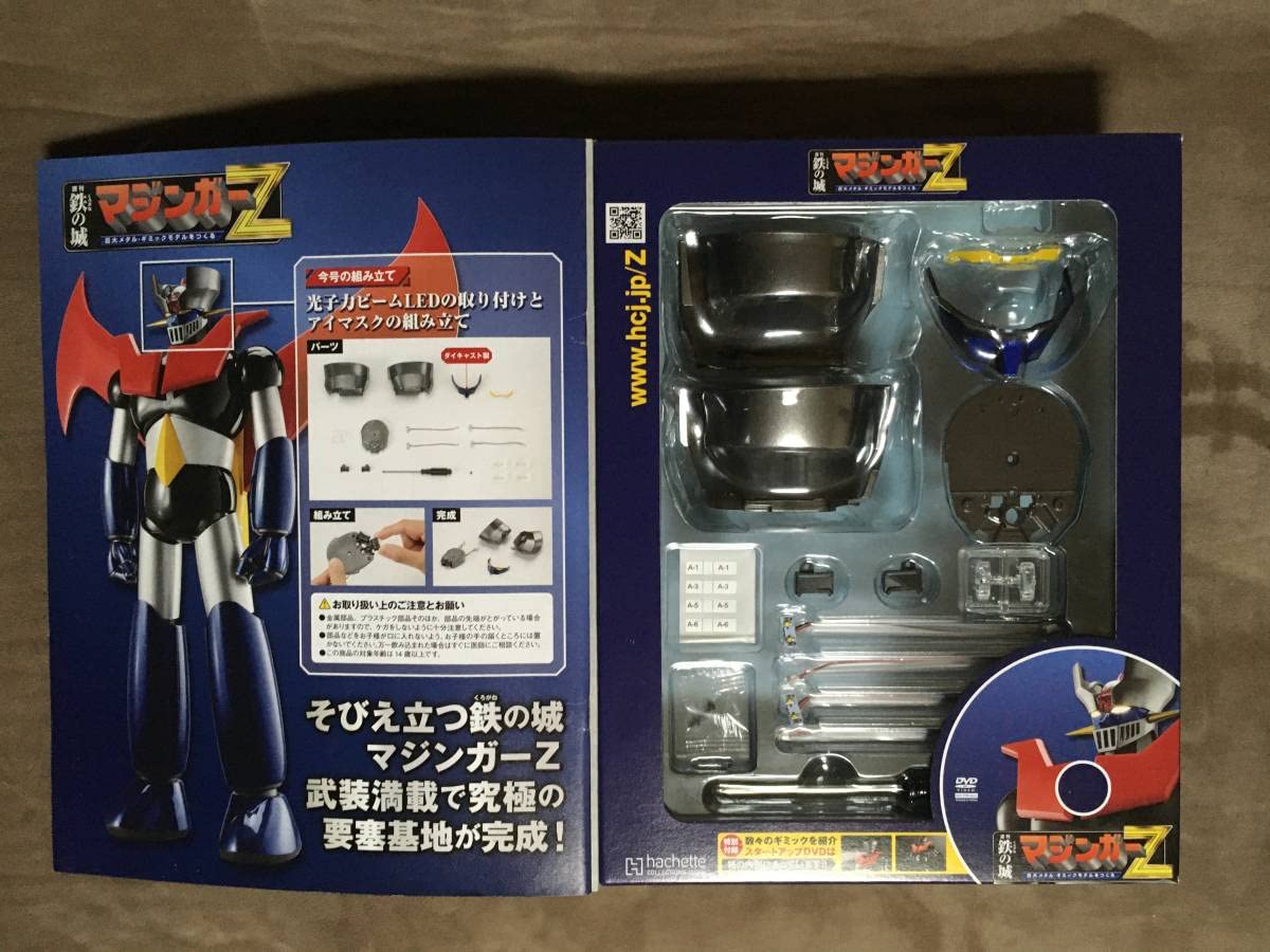 店頭受取限定ジャンク アシェット 週刊 1円〜 ジャンク アシェット 鉄 