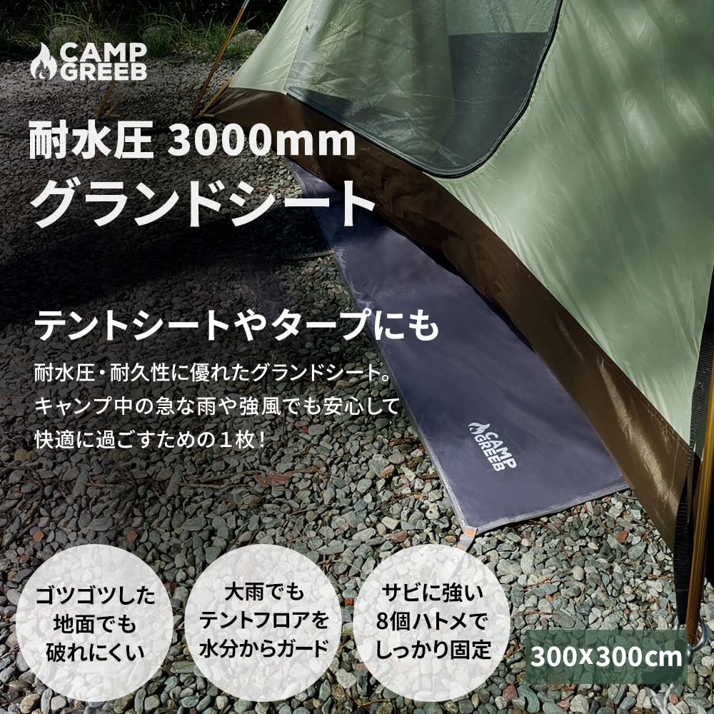 Amazon | キャンプグリーブ 【国内ブランド】 グランドシート