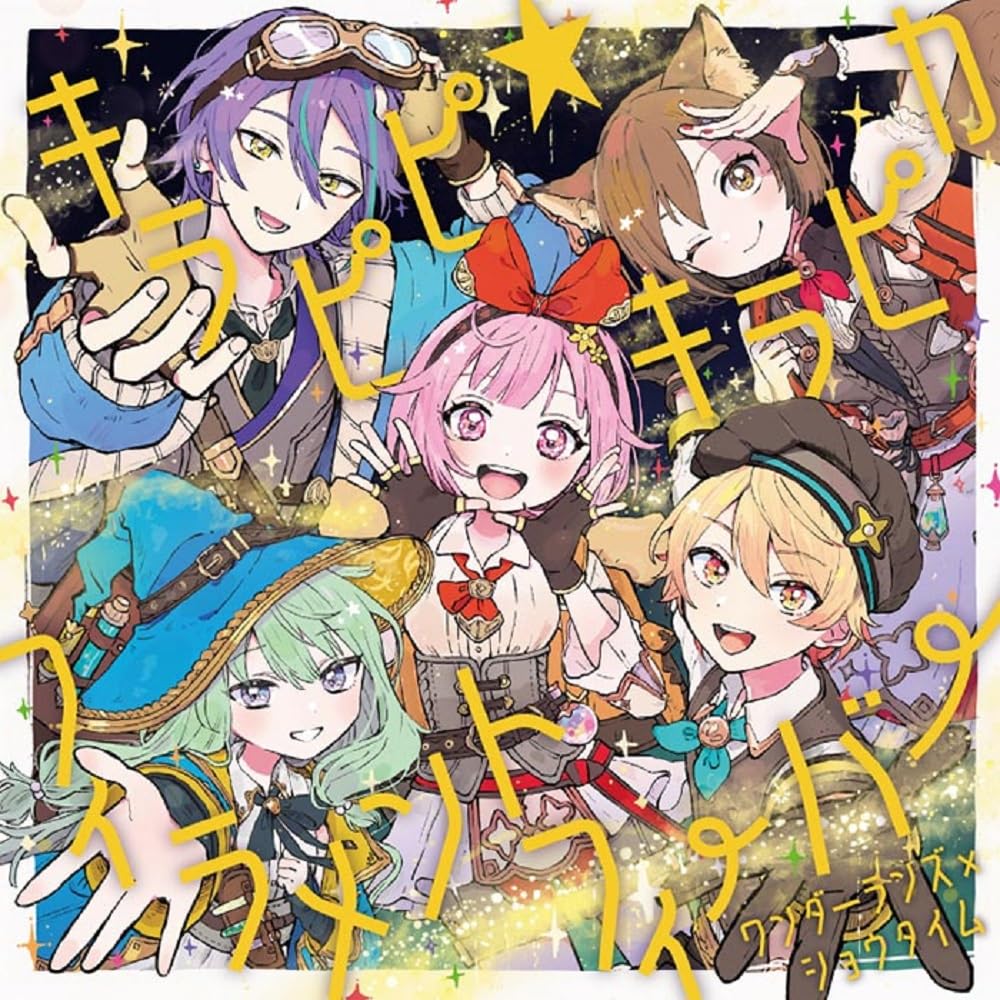 Amazon | キラピピ☆キラピカ/フィラメントフィーバー | ワンダー