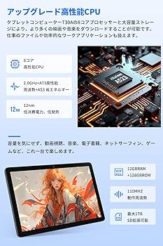 Android 14 タブレット Hitabt T30A 12GB Android 14 タブレット Hitabt T30A 10インチ - メルカリ