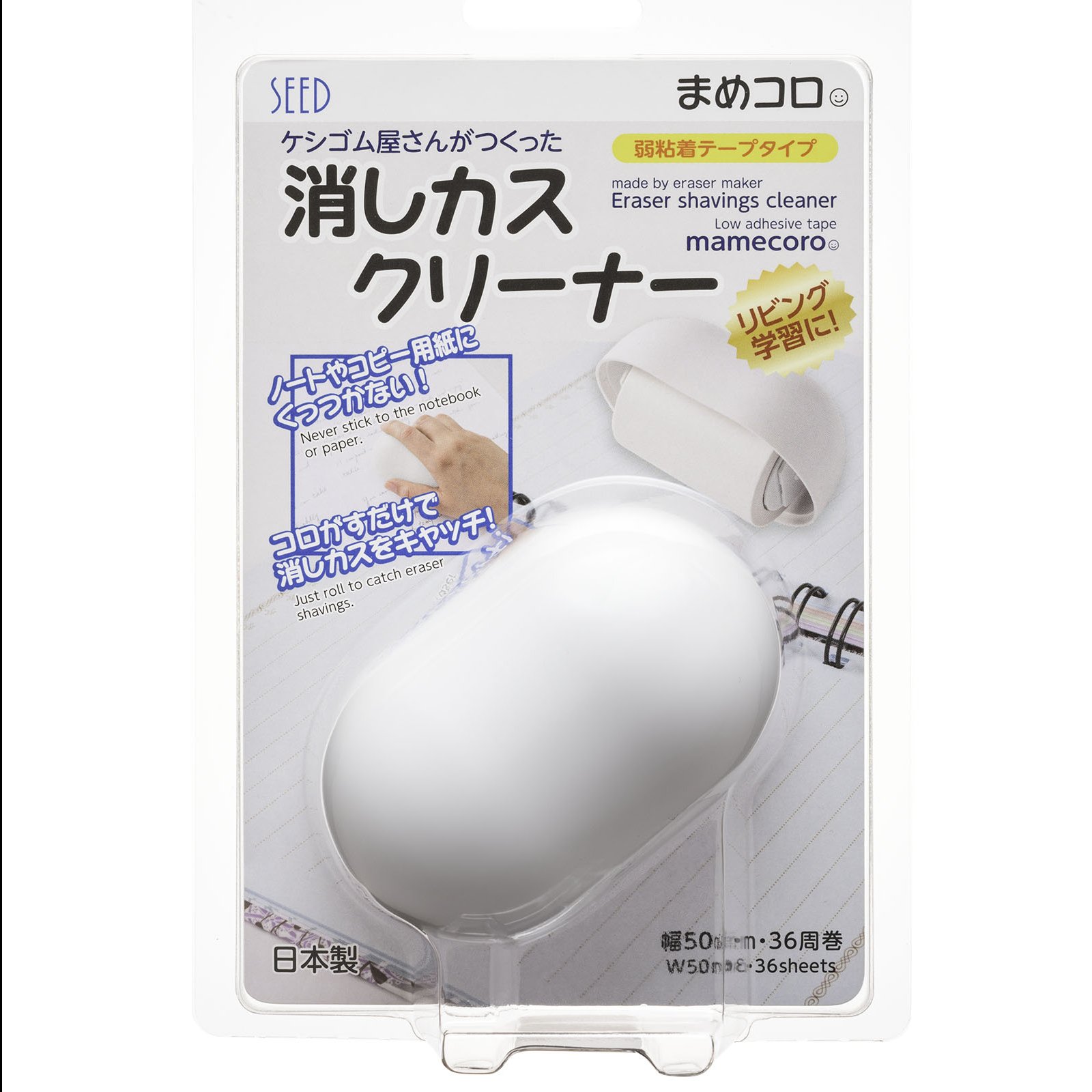 消しカス Amazon | シード 消しゴム 消しカス クリーナー まめコロ ホワイト 5個