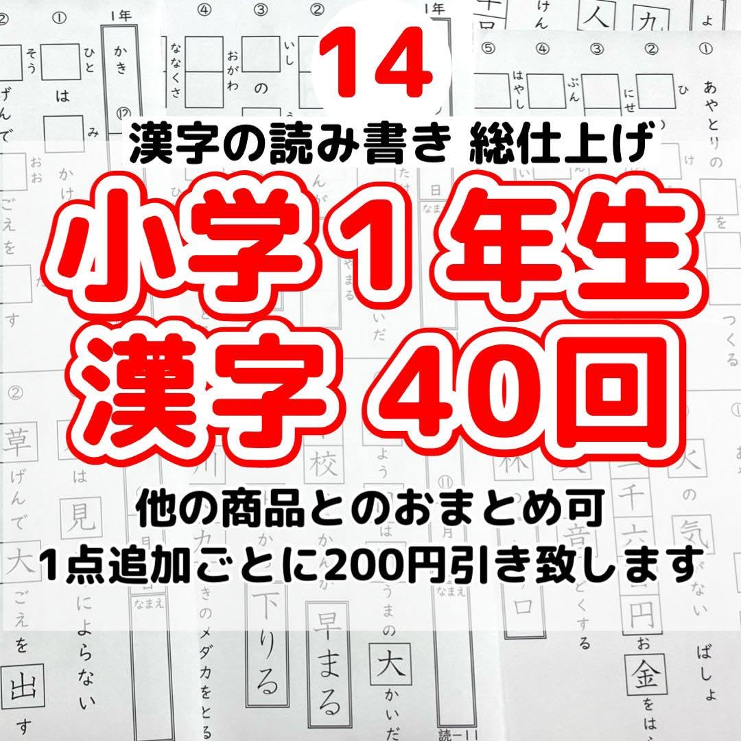 サピックス　小学1年生　国語 SAPIX サピックス1年生 国語 夏期講習〜 - メルカリ