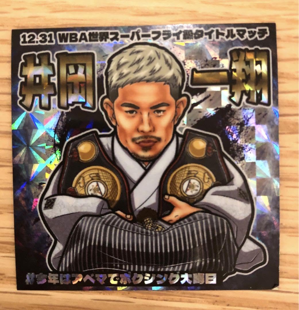 井岡一翔 非売品シール 