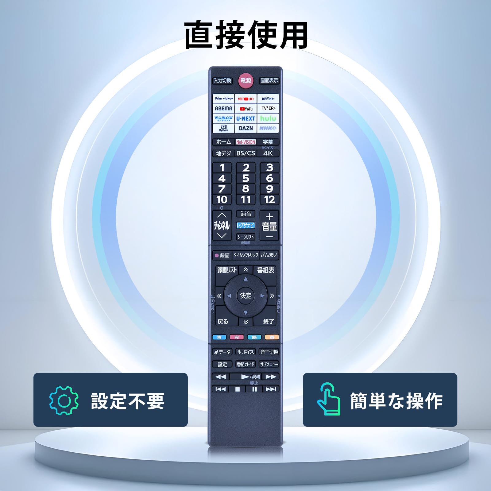 Amazon | テレビリモコン CT-90501 for TOSHIBA 東芝レグザリモコン