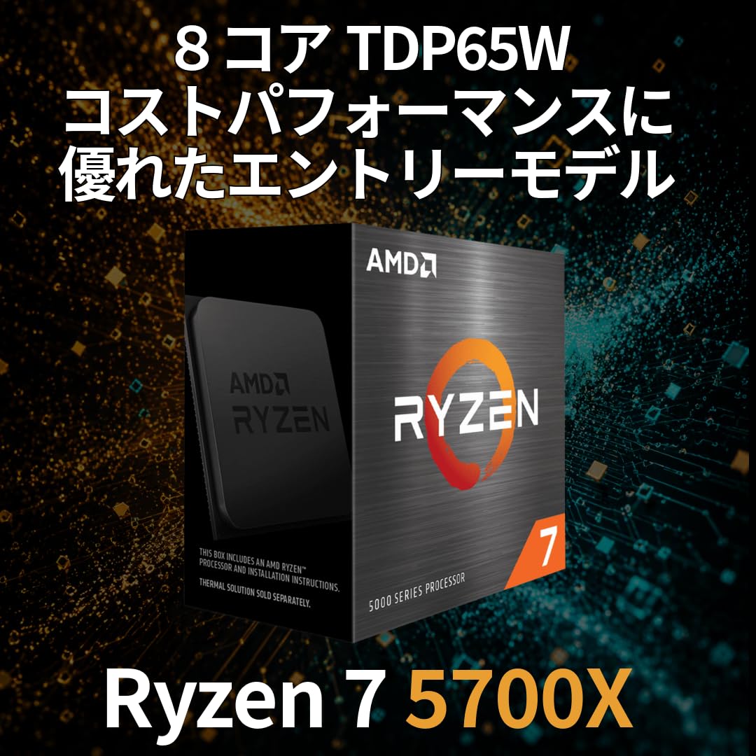 Amazon | AMD Ryzen 7 5700X CPU 8コア16スレッド Socket AM4 自作PC