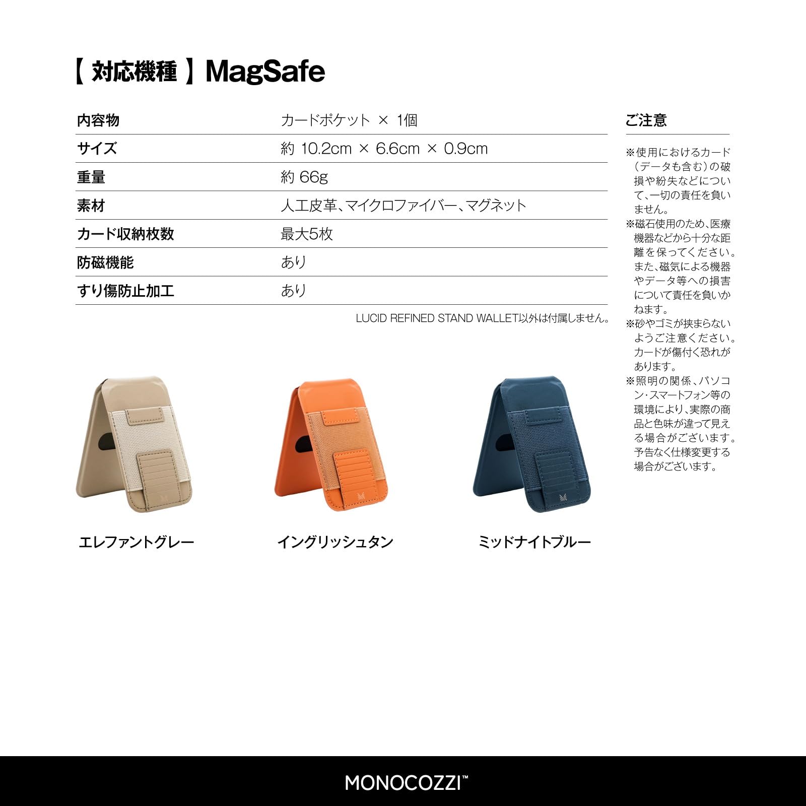 Amazon.co.jp: 【MONOCOZZI】 MagSafe 対応 財布 薄型 カードケース