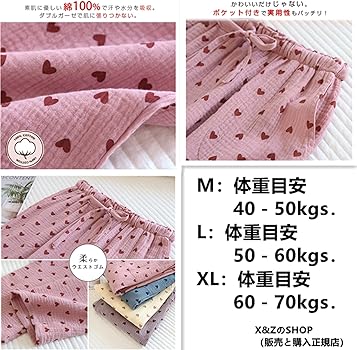 Amazon | [X and Z] ハート柄ルームパンツ ルームパンツ