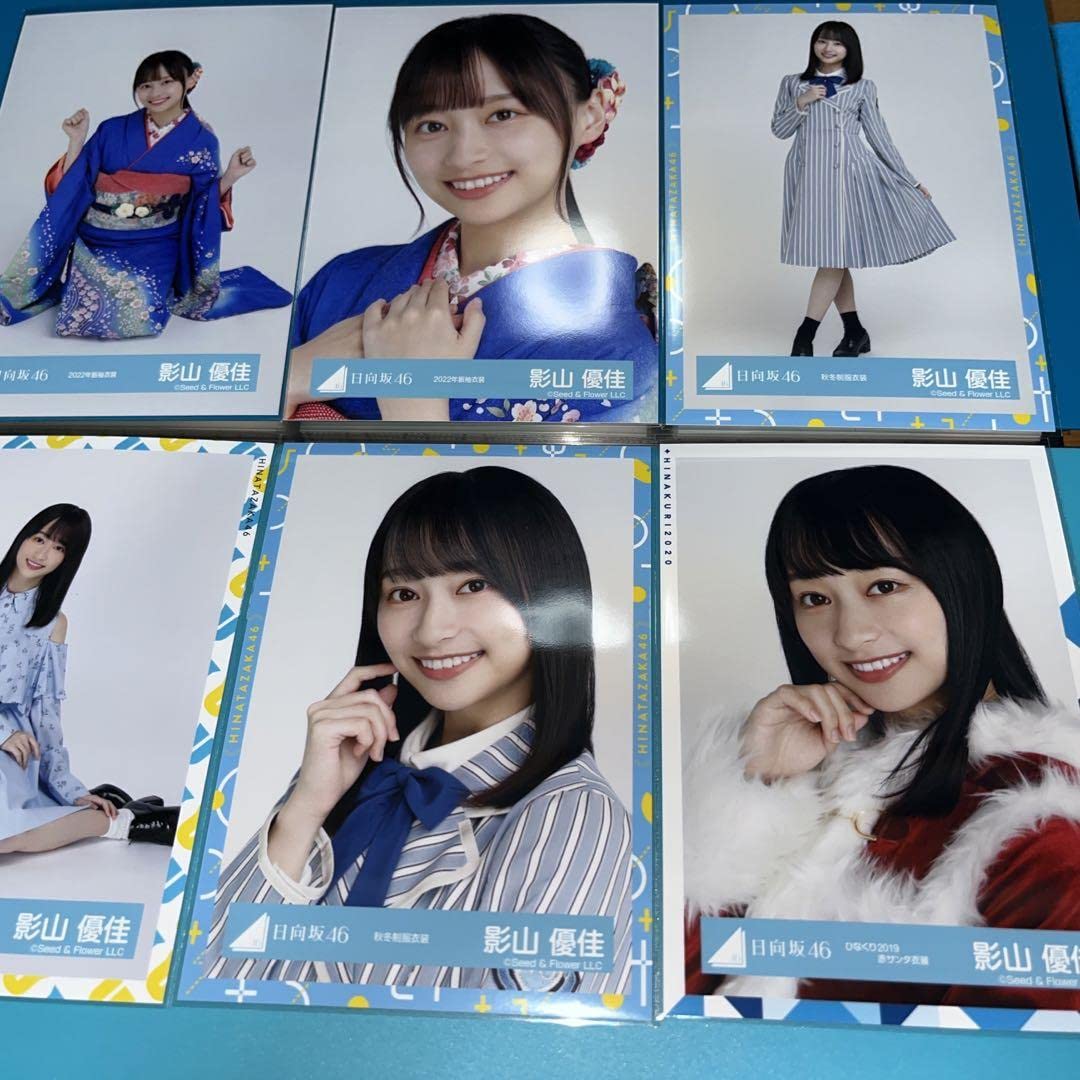 日向坂46 影山優佳 生写真コンプまとめ売り 日向坂46 影山優佳 生写真コンプまとめ売り
