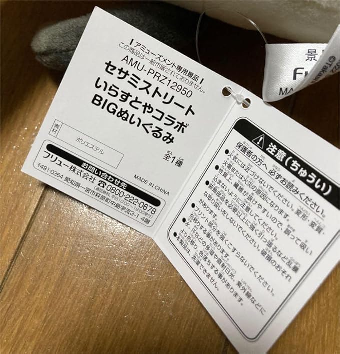 Amazon セサミストリート いらすとやコラボ Bigぬいぐるみ ぬいぐるみ おもちゃ