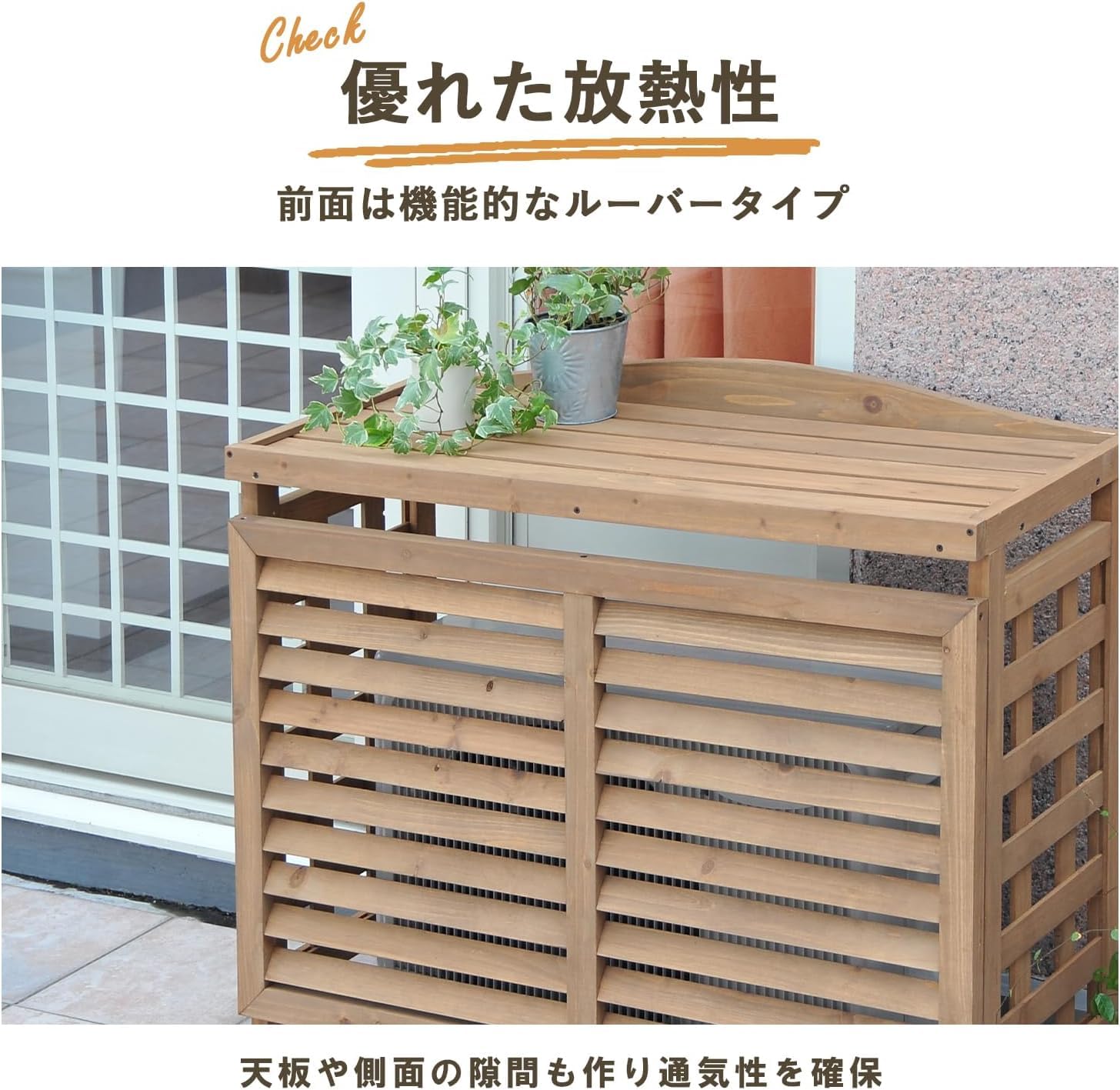 エアコン室外機カバー 幅95×奥行39×高さ87cm エアコンガード Amazon | エアコン室外機カバー 幅95×奥行39×高さ87cm エアコンガード