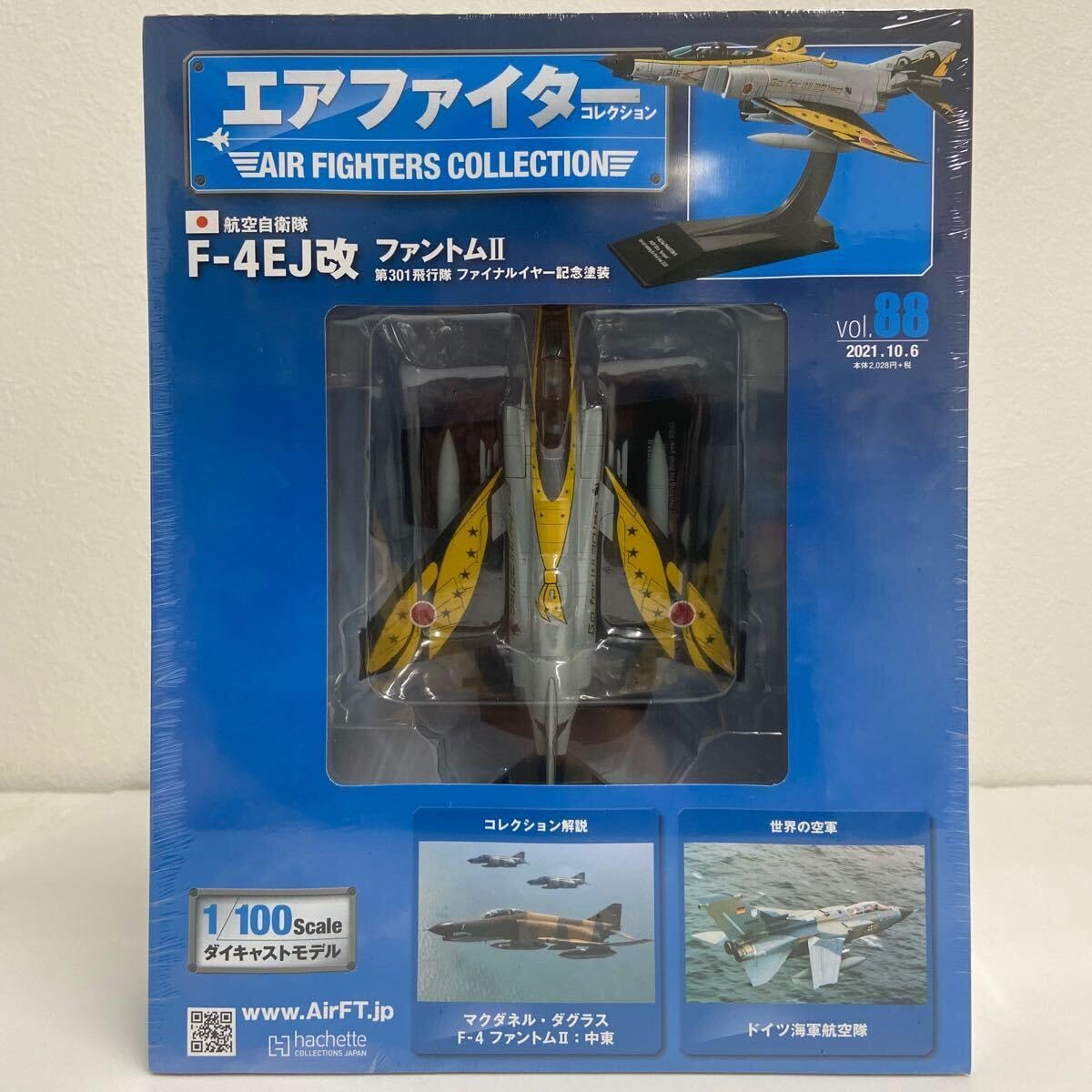 Amazon.co.jp: アシェット エアファイターコレクション #88 1/100 航空