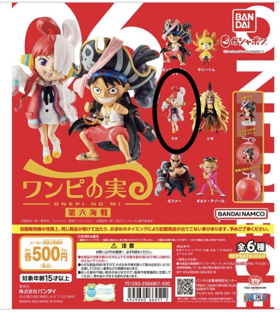 Amazon.co.jp: ワンピース ワンピの実 シャンクス 映画 RED 限定品