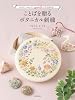 Thank you, congratulations. Botanical embroidery that entrusts the language of flowers to 100 flowers and gives words Tankobon Hardcover – March 3, 2022