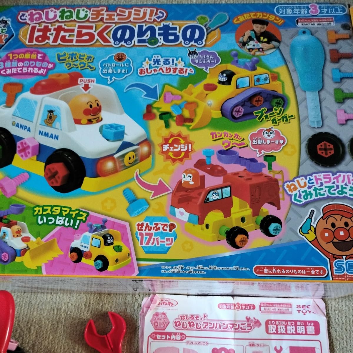 Amazon.co.jp: アンパンマン号 ネジネジアンパンマン はたらくのりもの 