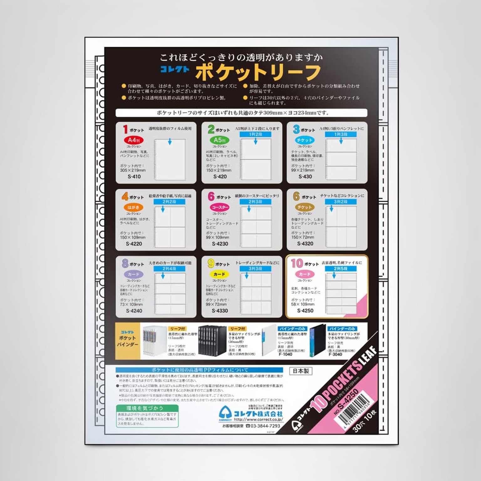 Amazon.co.jp: コレクト リフィル 透明 ポケットリーフ A4 10ポケット