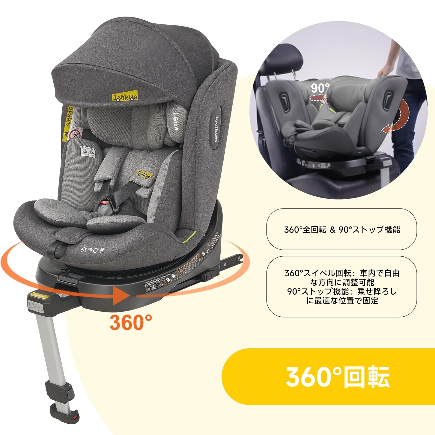 Amazon | Jovikids チャイルドシート ISOFIX、 360°回転式 i-Size R129