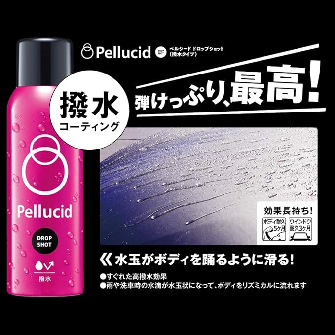 ペルシード Pellucid ガラスコーティング剤 撥水タイプ スプレーして拭くだけ ドロップショット Pcd 23 9xb7yk8mzp 車 バイク 自転車 Urbanoeng Com Br