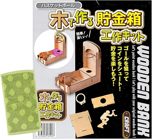 Amazon ハーフタオル付 木で作る 貯金箱工作キット バスケットボール貯金箱 Ekwk 192 貯金箱 おもちゃ Amazon ハーフタオル付 木で作る 貯金箱工作キット バスケットボール貯金箱 Ekwk 192 貯金箱 おもちゃ