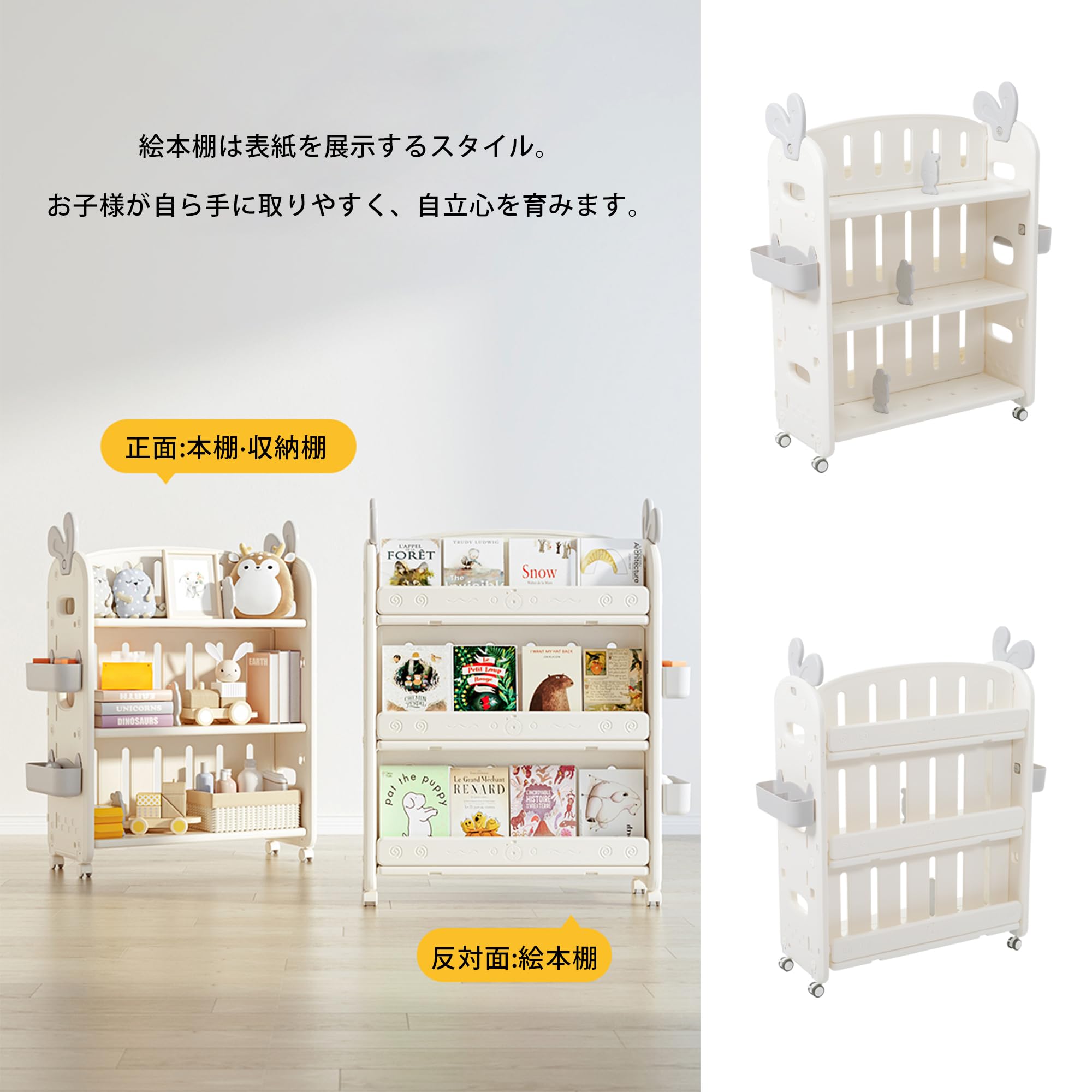 Amazon｜OSJ 絵本棚 両面使える おもちゃ収納 幅77 キャスター 本立て