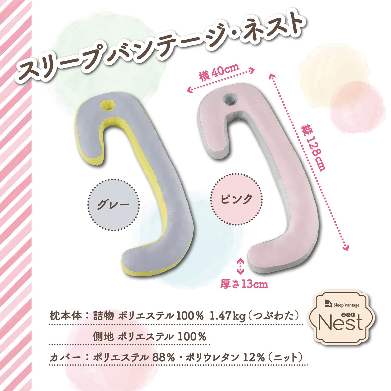 Amazon｜【フランスベッド正規品】 抱きまくら ピンク 縦128×横40×厚さ