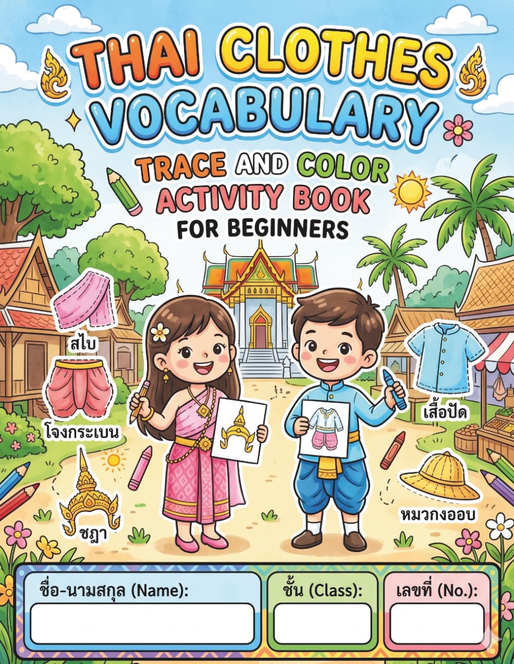 Thai Clothes Vocabulary: Trace and Color Activity Book for Beginners: 85 Engaging Pages to Master Thai Vocabulary for Clothing, Practice Handwriting, and Enjoy Creative Coloring Illustrations.