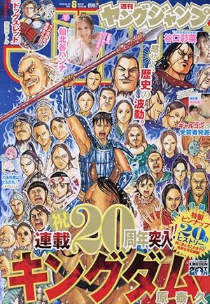 ビッグコミックスピリッツ 2022年 1/24 号 [雑誌] |本 | 通販 | Amazon