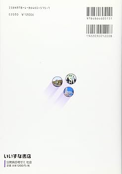 公務員合格ゼミ 判断推理 2013年度版 公務員合格ゼミ 判断推理 2013年度版 公務員合格ゼミ | 株式会社いいず