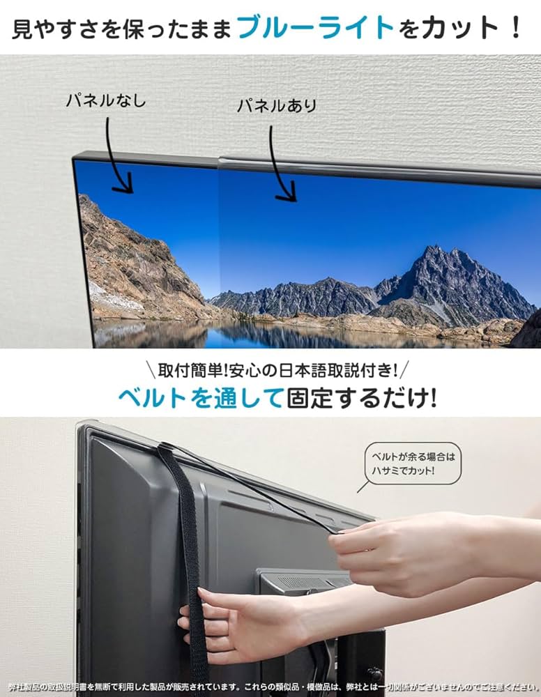 Amazon | MMK ブルーライトカット 液晶テレビ保護パネル 55