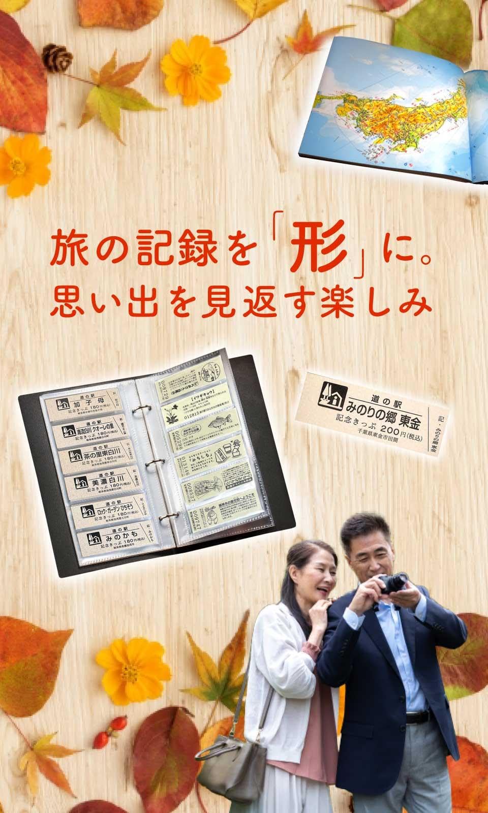 Amazon.co.jp: CLOGRATIA 道の駅 切符 ホルダー 記念 切符 専用