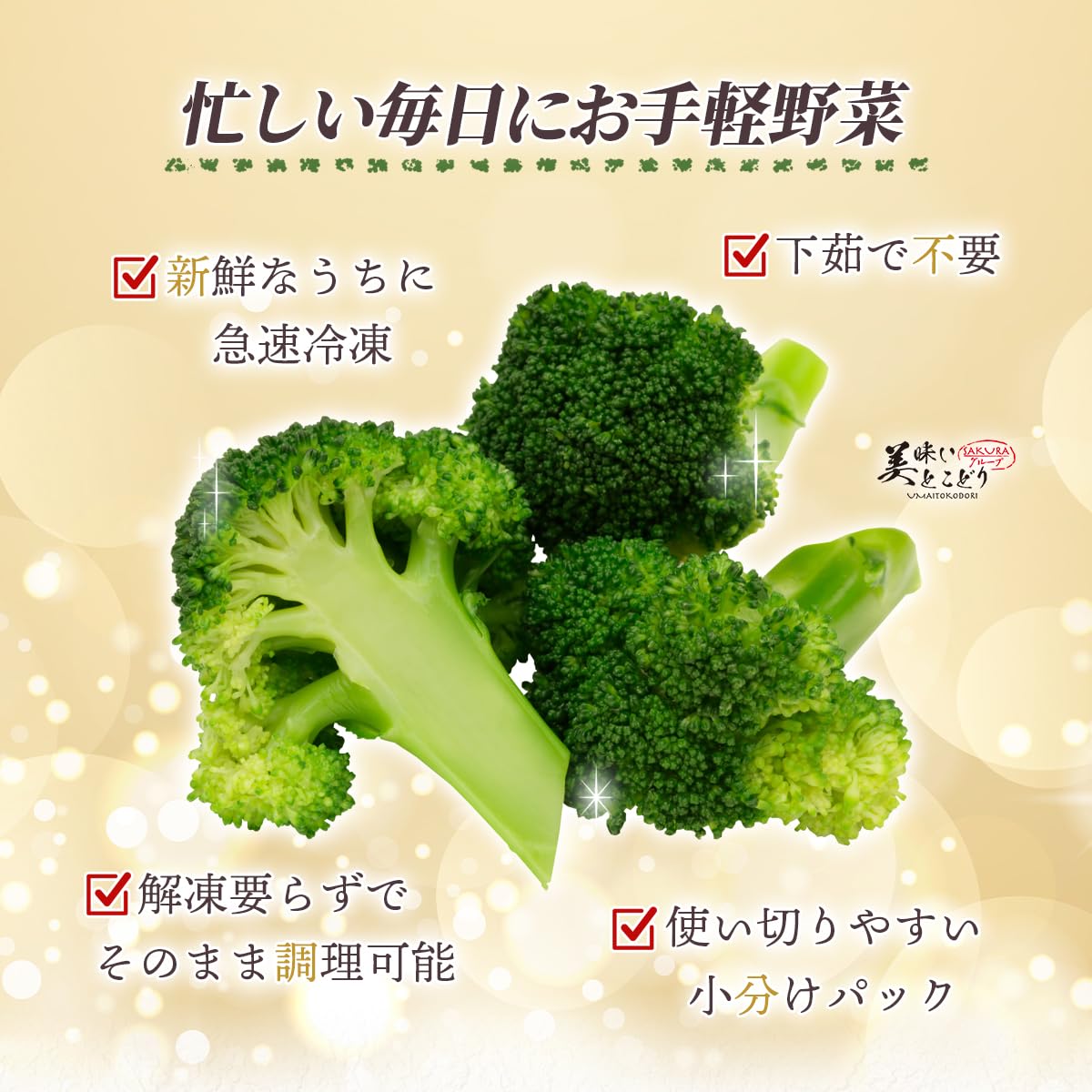 ブロリコ 4こセット\(◡̈)/ ブロリコ 4こセット(◡̈)/ 【公式通販】