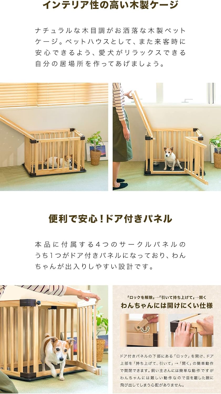 ottostyle.jp 木製 ペットケージ 小型・中型犬用 【ナチュラル】 ドア トレイ フタ付 ロック ペットサークル 犬用 猫 簡単組立