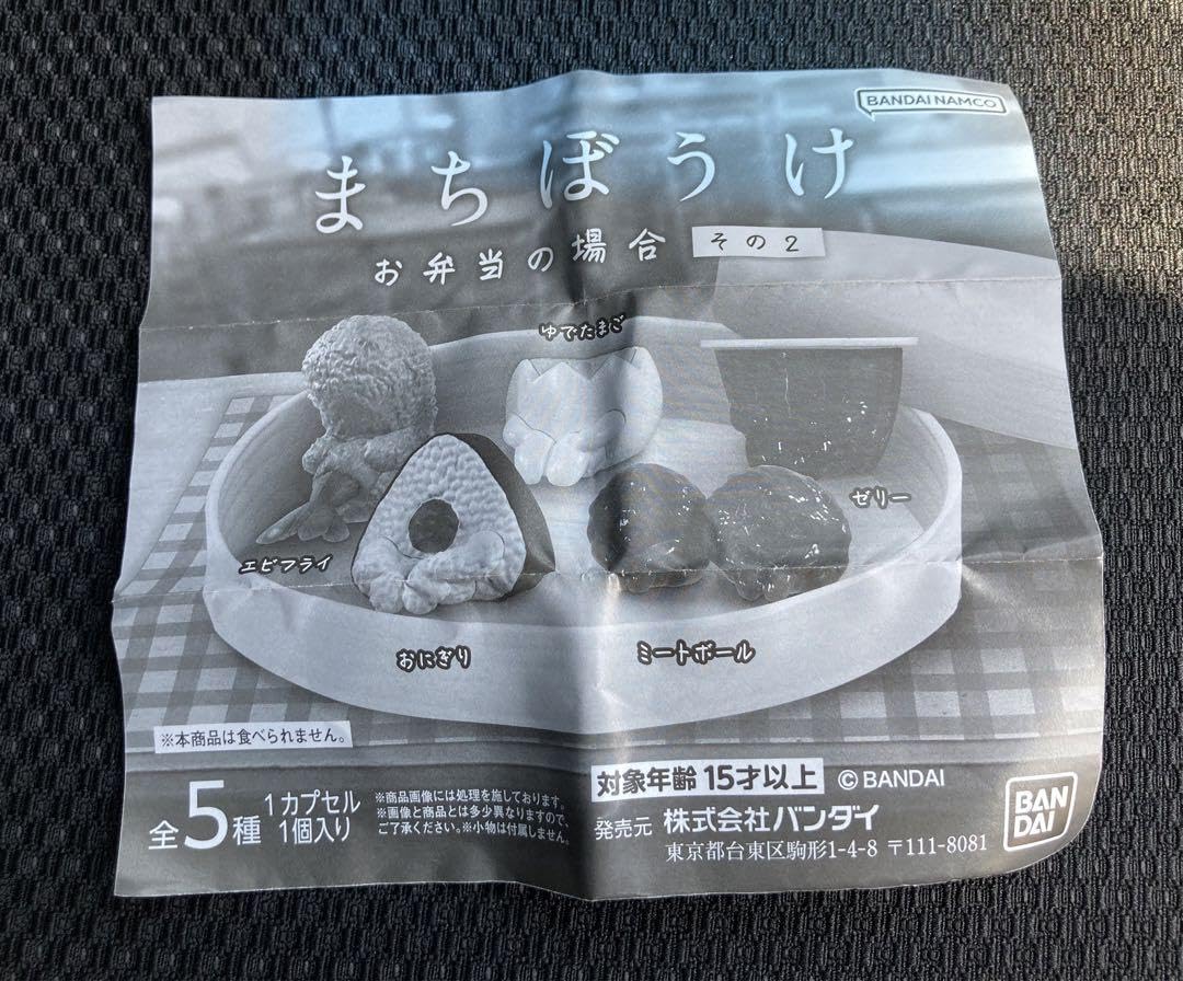 Amazon.co.jp: まちぼうけ お弁当の場合 その2 エビフライ