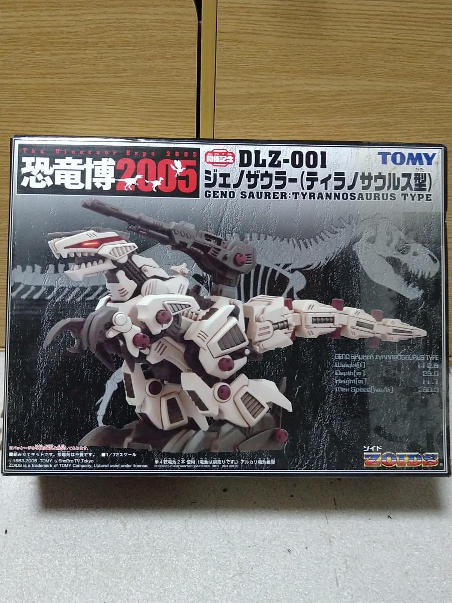 Amazon.co.jp: ZOIDS 1/72 DLZ-001 ジェノザウラー (ティラノサウルス 