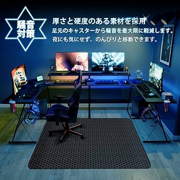 Amazon.co.jp: デスクごとチェアマット ゲーミングチェアマット