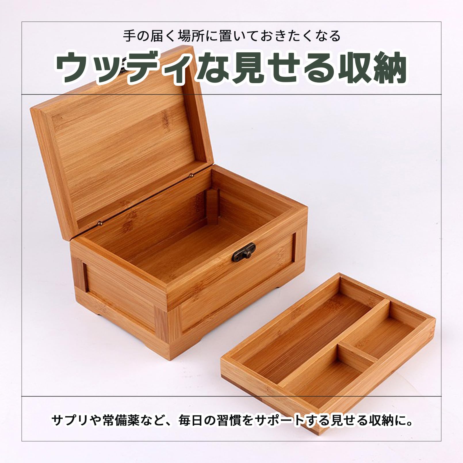 カントリー家具　木製　多目的　救急箱　アクセサリーボックス Amazon.co.jp: [シャンディニー] 竹製 救急箱 収納 応急 多目的