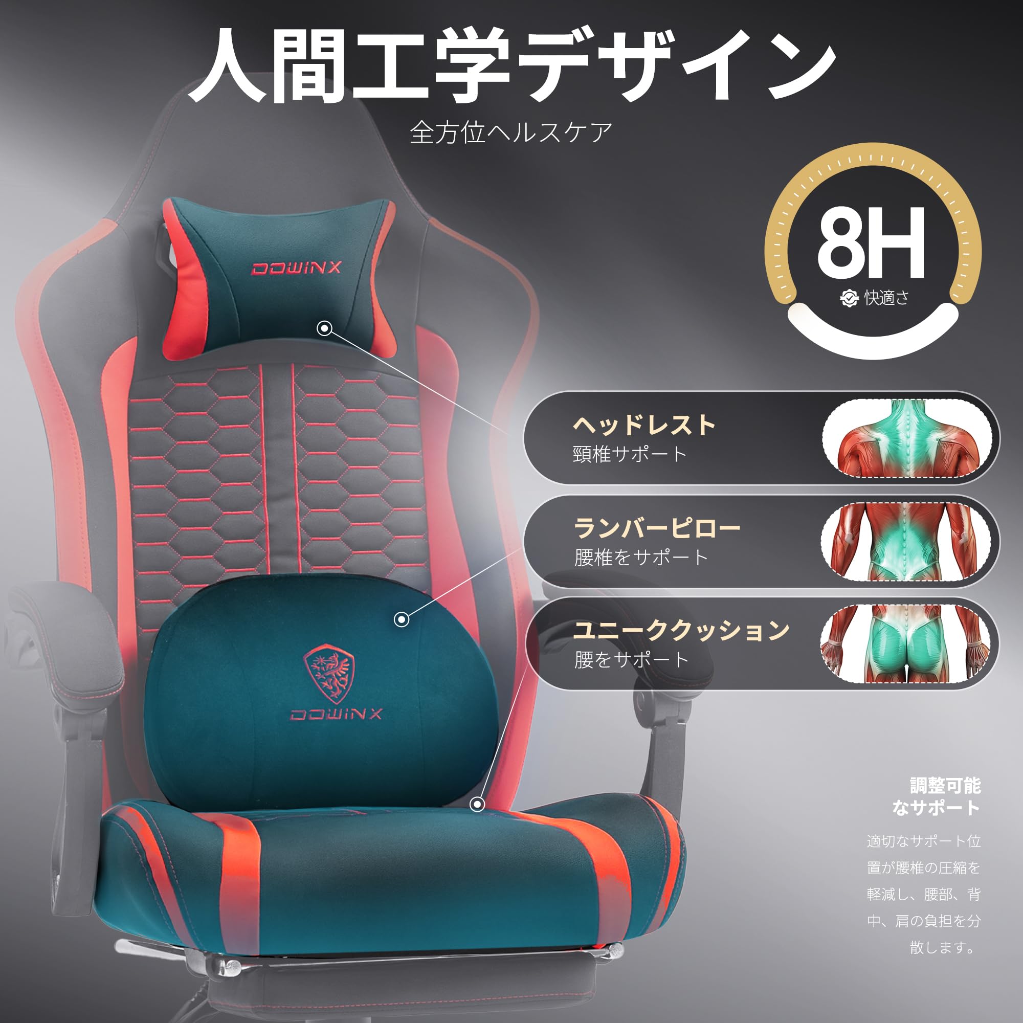 Amazon.co.jp: 【FQ】Dowinx ゲーミングチェア 回転式温熱腰当て付き 