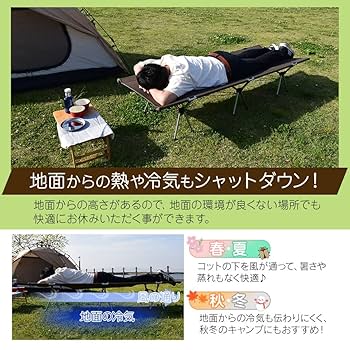 MTK コット アウトドア 2WAY ハイ＆ロータイプ 軽量3kg 耐荷重150 アウトドアコット 2Way ハイタイプ ロータイプ 組立簡単レバー式