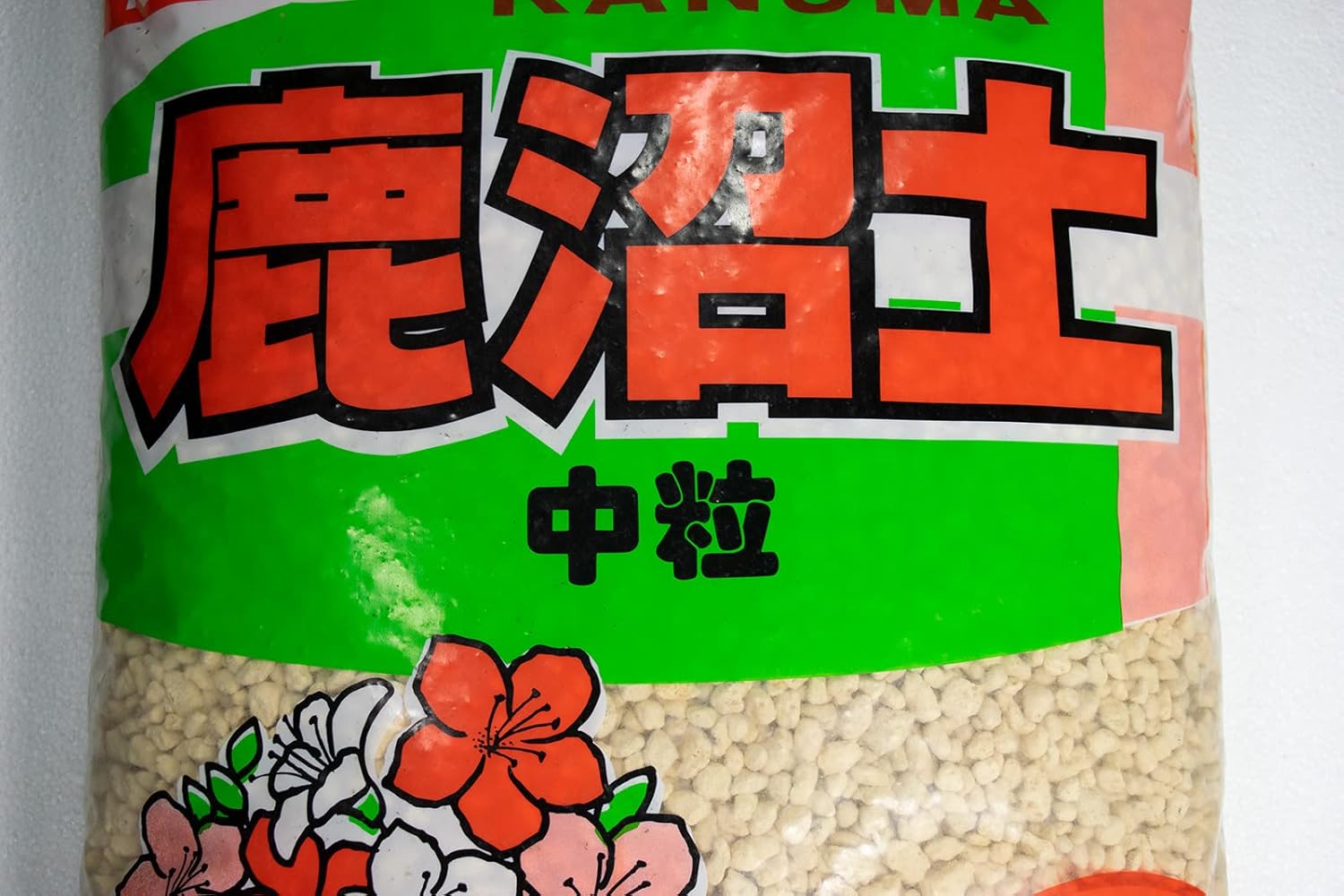 Japanese Kanuma Soil for Bonsai & Acid Loving Plants - Medium Grain (5mm-10mm) 17 Liter(KANMED)