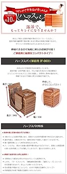 半身浴サウナ★ 遠赤外線 半身浴サウナ ハーフスパ IF-003【業務・家庭兼用