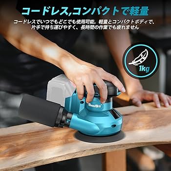 Amazon | 【2025最新改良】SEESII 電動サンダー ランダムサンダー