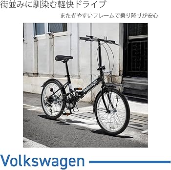 フォルクスワーゲン 折りたたみ自転車 グレー　20インチ　Volkswagen Amazon | フォルクスワーゲン 『Volkswagen』 2025 VW-206G 通勤 通学